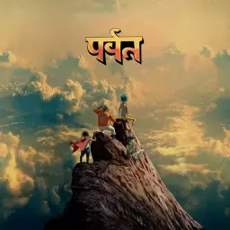 Gorillaz – The Mountain