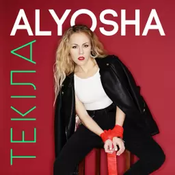 ALYOSHA – ТЕКІЛА