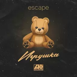 escape – Игрушка