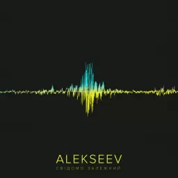 ALEKSEEV – Поруч