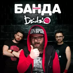 DZIDZIO – Банда-банда