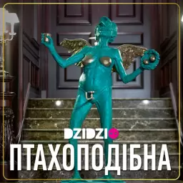 DZIDZIO – Птахоподібна