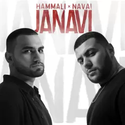HammAli & Navai – Сколько не виделись мы