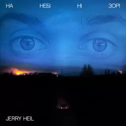 Jerry Heil – На небі ні зорі