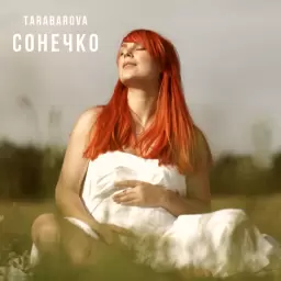 TARABAROVA – Сонечко