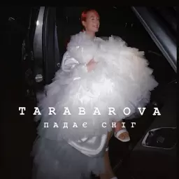 TARABAROVA – Падає Сніг