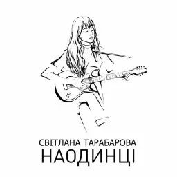 TARABAROVA – Дощ