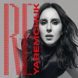 Jamala – Усміхнися мені