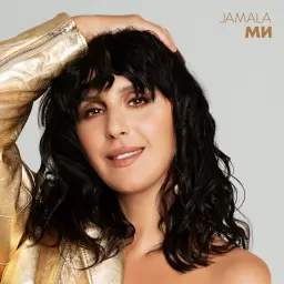 Jamala – Вірю в тебе