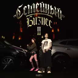 INSTASAMKA – ВРЕМЯ