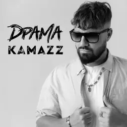 Kamazz – Драма