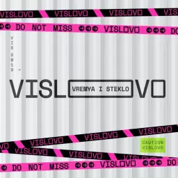 Время и Стекло – Vislovo