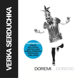 Верка Сердючка – Doremi