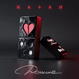 Natan – Домино