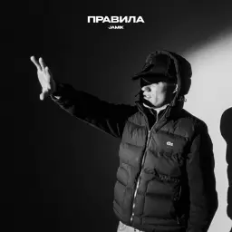Jamik – Правила
