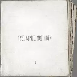 Artem Pivovarov – Арфами, арфами