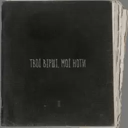 Artem Pivovarov – Вона