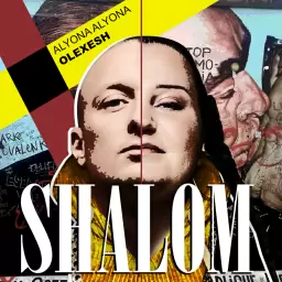 alyona alyona – Shalom