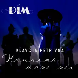 Klavdia Petrivna – Намалюй мені ніч (Дім Звукозапису)