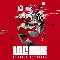Klavdia Petrivna – Не хочу