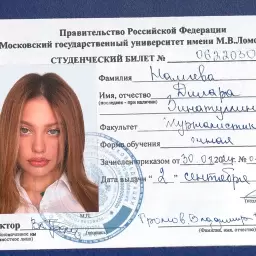 Andro – Учится в МГУ