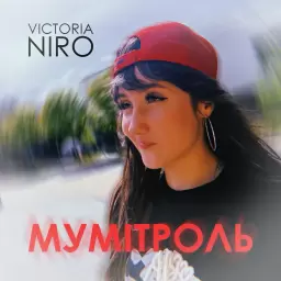 Victoria Niro – Мумітроль
