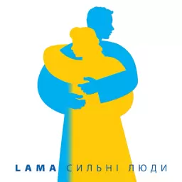 Lama – Сильні люди