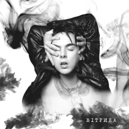 MELOVIN – Вітрила