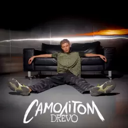 Drevo – Самолітом