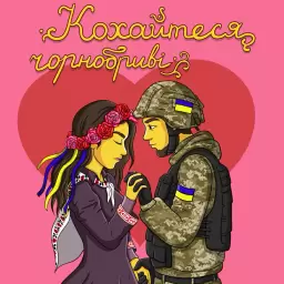 Jerry Heil – Кохайтеся Чорнобриві