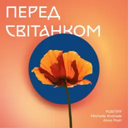 POSITIFF – Перед світанком
