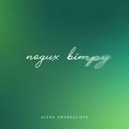 Alena Omargalieva – Подих вітру