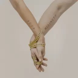 KOLA – Міліметр