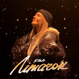 KOLA – Літачок