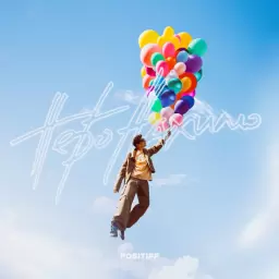 POSITIFF – Небо нахилю