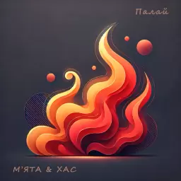 MYATA – Палай