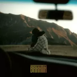 Bakhtin – Самая моя