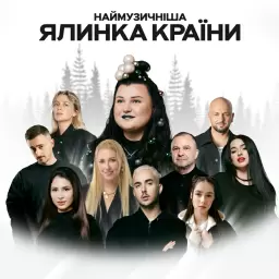 alyona alyona – Багато слів