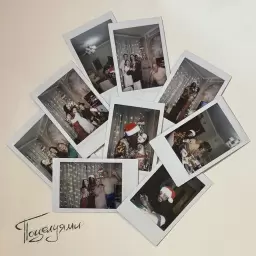 Кишлак – Поцелуями