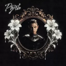 Ваня Дмитриенко – Ртуть