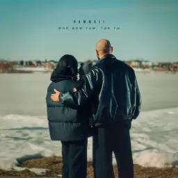 HammAli – Мой дом там, где ты