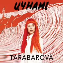 TARABAROVA – Цунамі