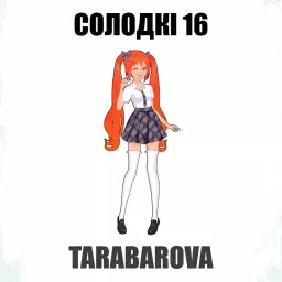 TARABAROVA – Солодкі 16