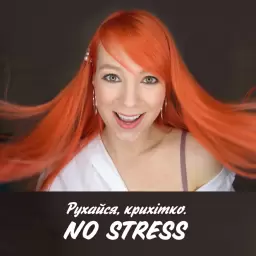 TARABAROVA – Найкрасивіша. NO STRESS
