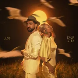Клава Кока – Журавли