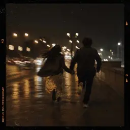Bahh Tee – Верю по-прежнему